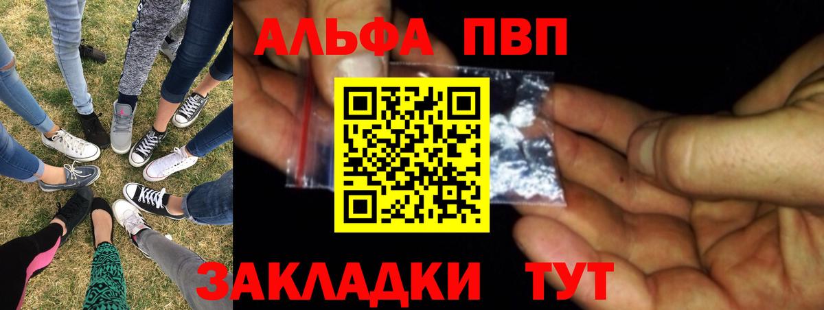 А ПВП Crystall Мончегорск