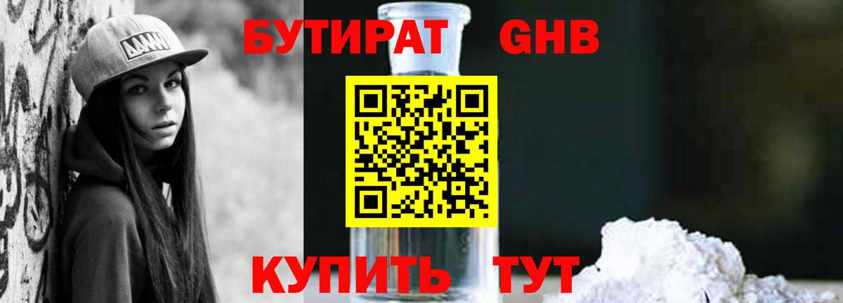 Мончегорск  Бутират буратино  Бутират  Вход с VPN 