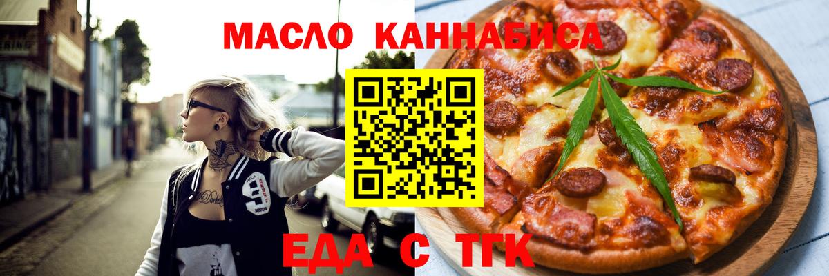 Печенье с ТГК конопля  Вход с VPN  Мончегорск 