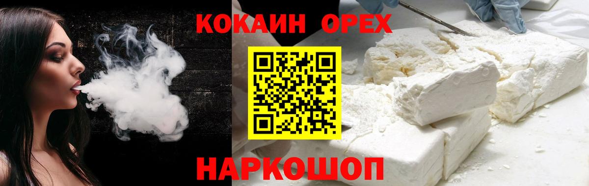 хочу наркоту  КОКАИН VHQ  Вход с VPN  Мончегорск  COCAIN 