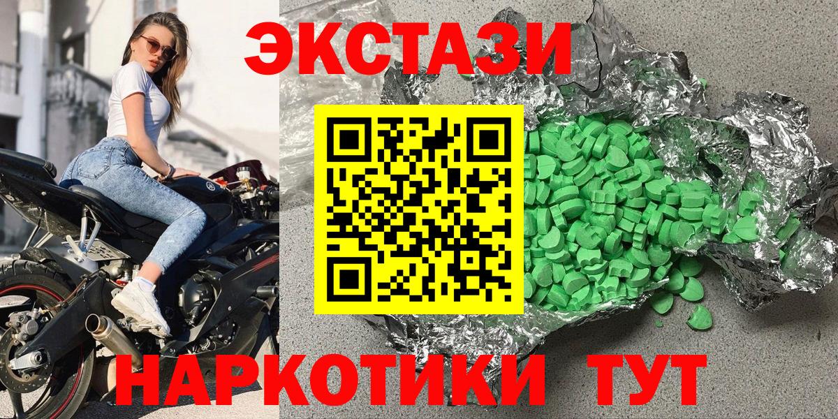 Мончегорск  ЭКСТАЗИ mix  Вход с VPN  Ecstasy таблы 