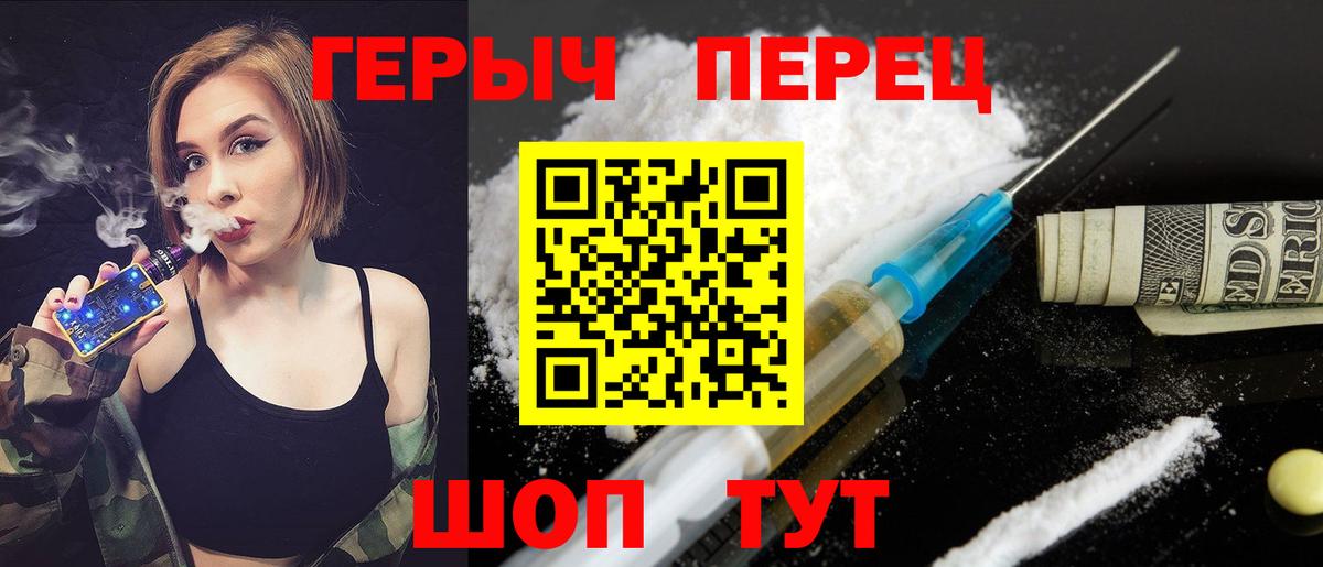 Героин VHQ Мончегорск