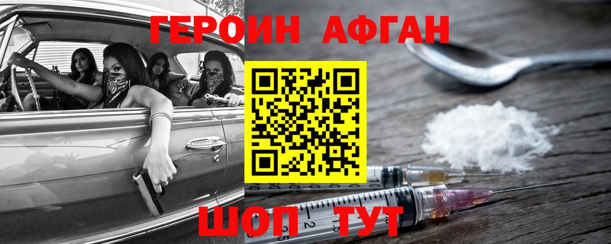 Героин  Героин гречка  Вход с VPN  Мончегорск 