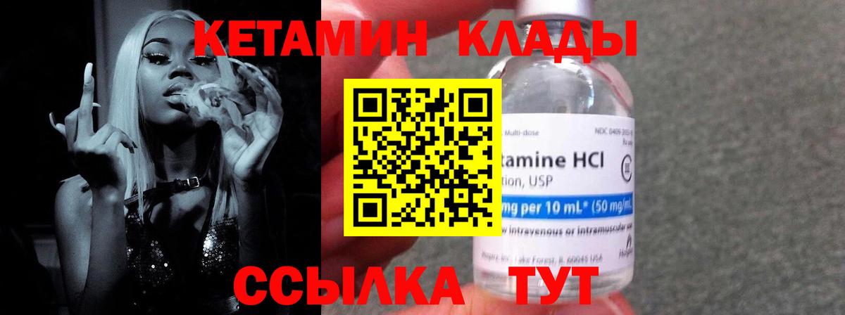 Кетамин VHQ  Вход с VPN  Мончегорск 