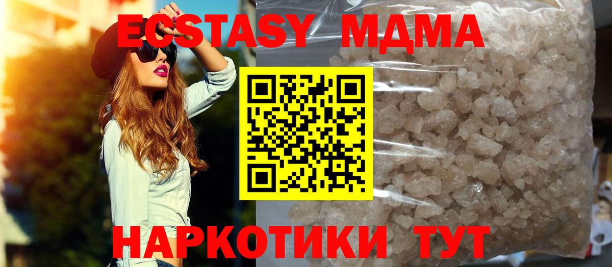 МДМА молли  МДМА  Мончегорск  Вход с VPN  MDMA crystal 