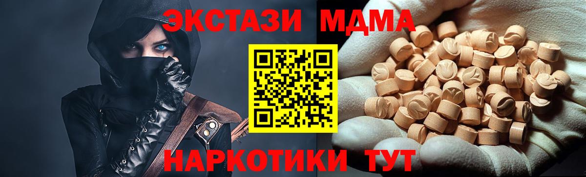 МДМА Molly Мончегорск