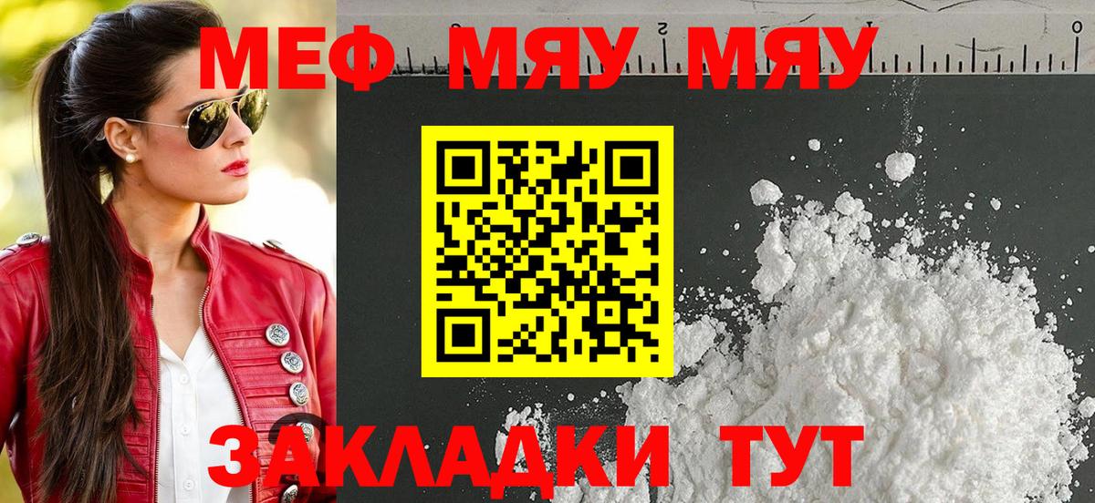 Меф Мончегорск