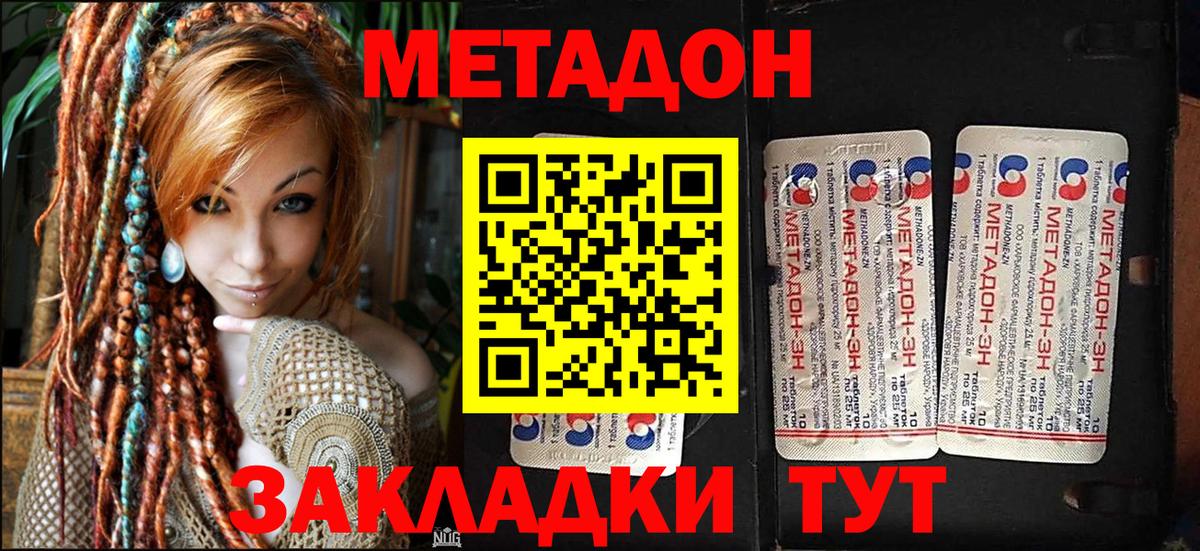 МЕТАДОН белоснежный  Вход с VPN  Мончегорск  Метадон methadone 