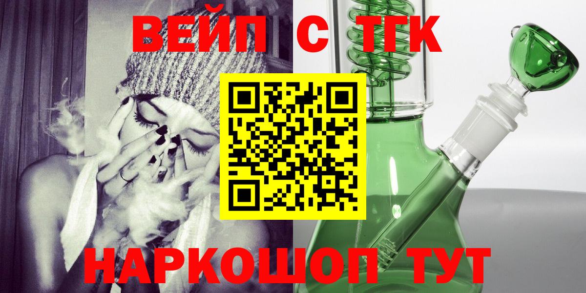 ТГК THC oil Мончегорск