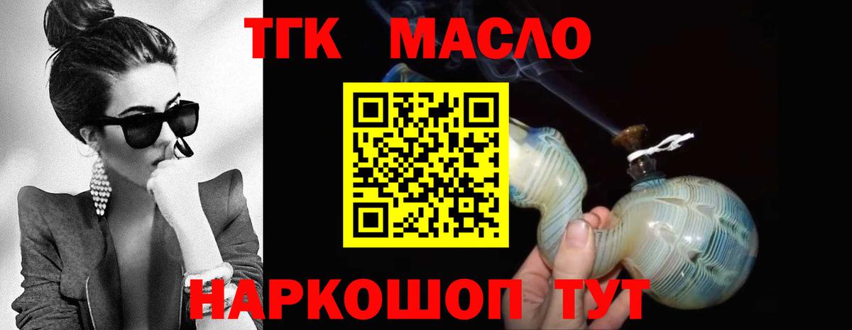 Мончегорск  Дистиллят ТГК вейп  сколько стоит  Вход с VPN 